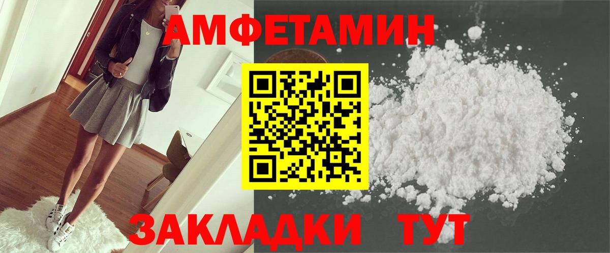 АМФ VHQ Тосно
