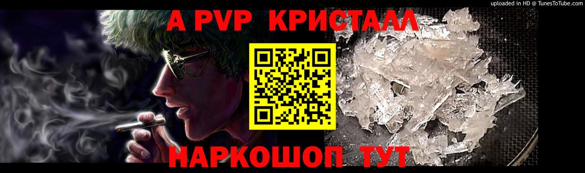 Alfa_PVP VHQ Тосно