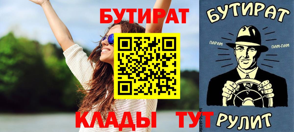 БУТИРАТ Butirat Тосно