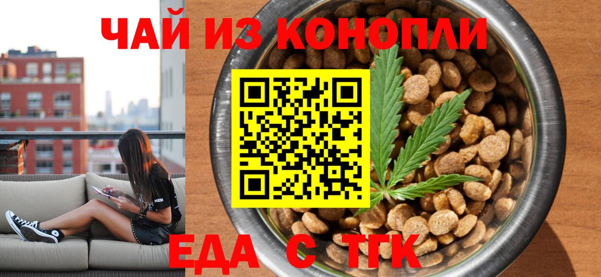 Тосно  Cannafood марихуана  Вход с VPN 