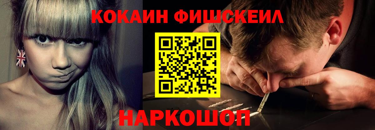 Кокаин 97% Тосно