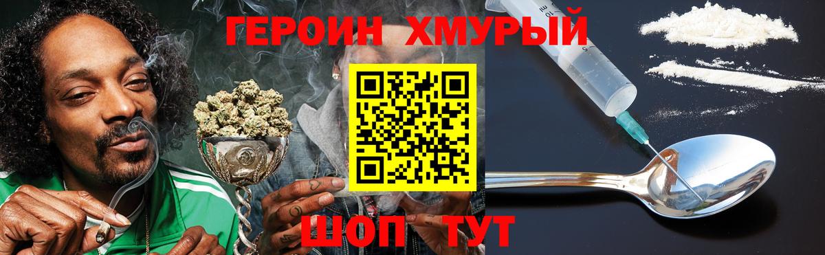 Героин гречка Тосно