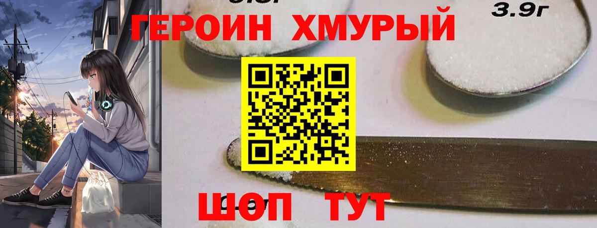 Тосно  Героин белый  Вход с VPN 
