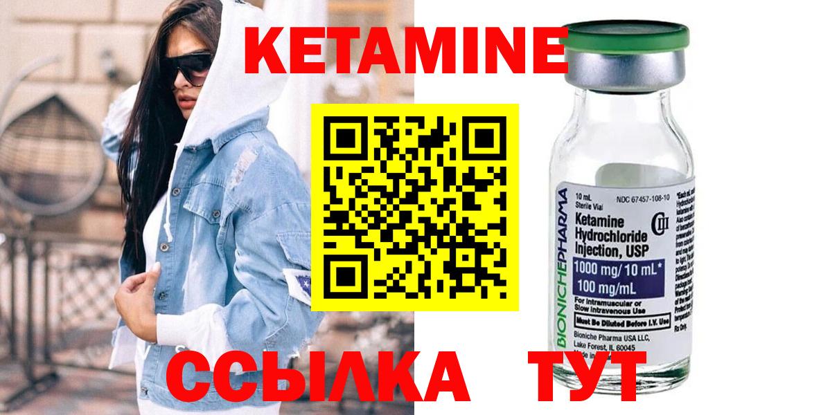 КЕТАМИН VHQ Тосно