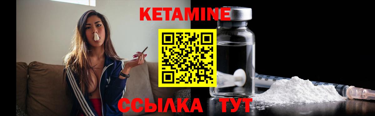 Кетамин ketamine  Вход с VPN  нарко площадка Telegram  Тосно  Кетамин VHQ 