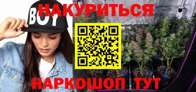 каннабис Славянск-на-Кубани