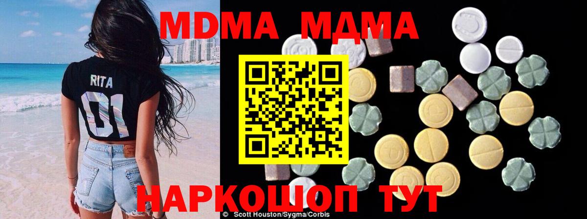 Тосно  МДМА Molly  Вход с VPN  MDMA VHQ 