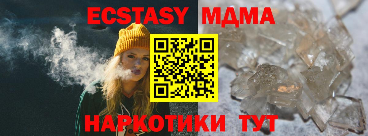 MDMA Molly Тосно