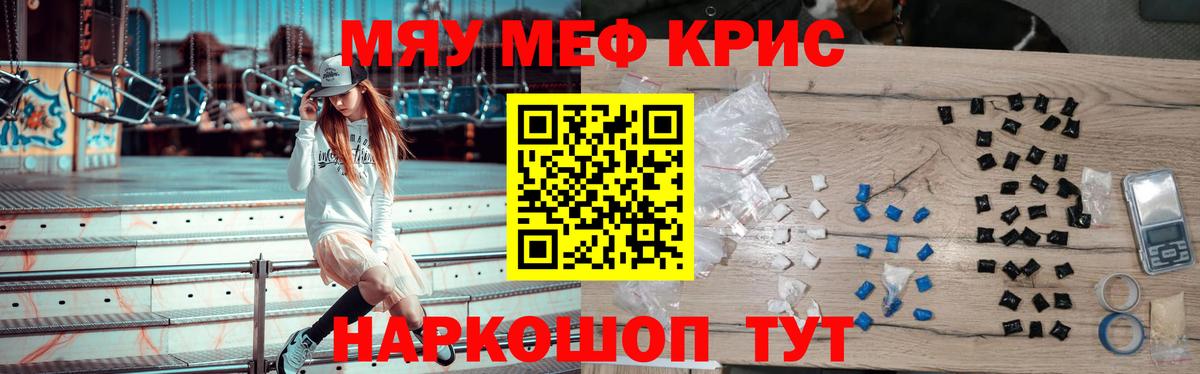 Мефедрон мука Тосно