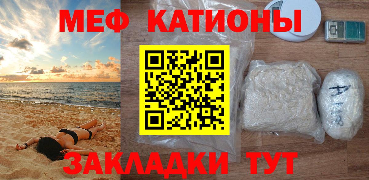Меф  Вход с VPN  Мефедрон  Меф кристаллы  Тосно  МЯУ-МЯУ VHQ 