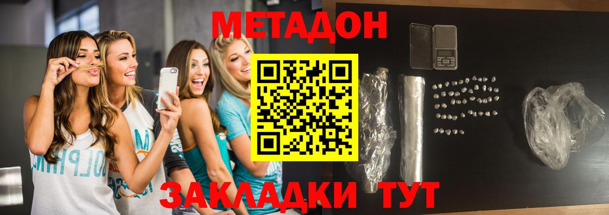Тосно  МЕТАДОН белоснежный  Вход с VPN  Метадон VHQ 