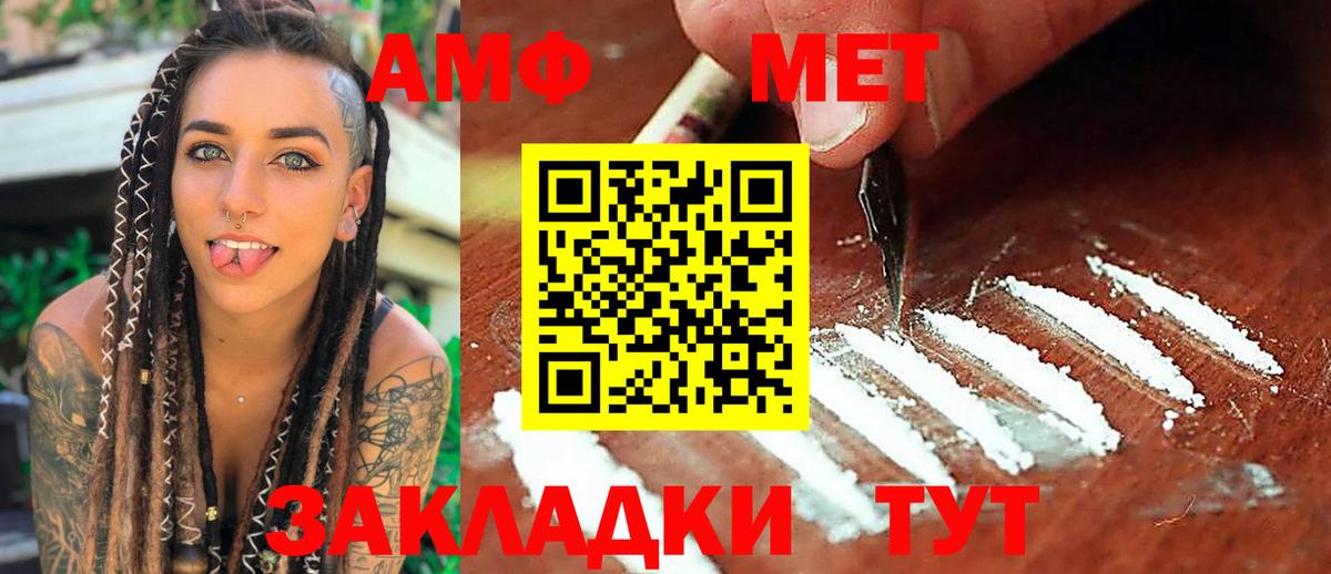 Метамфетамин витя Тосно