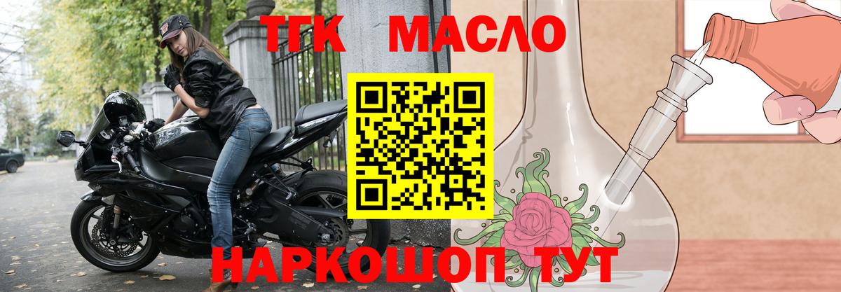 Дистиллят ТГК Wax  Вход с VPN  Тосно 