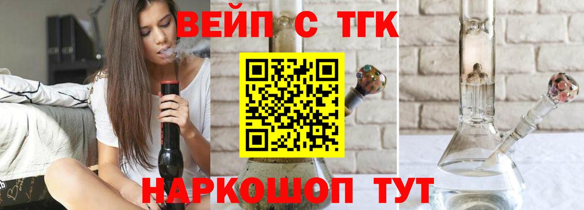Дистиллят ТГК гашишное масло Тосно